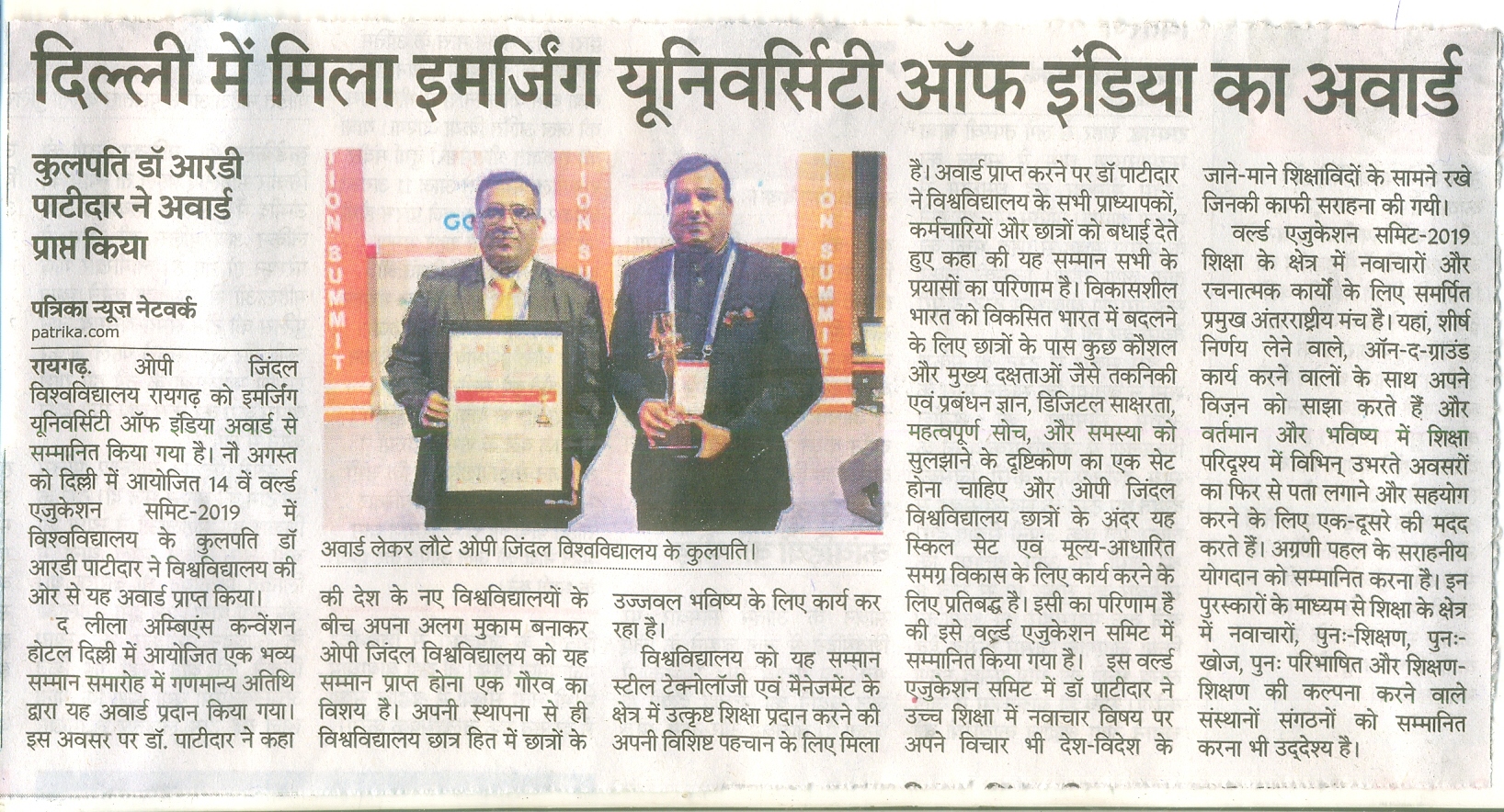 Emerging University of India Award
